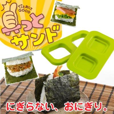 Japan Akebono Industry Rice Burger Sandwich Mold Creative Rice Burger Portable Rice Ball Mold