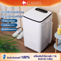 CAMEL เครื่องซักผ้า mini เครื่องซักผ้ามินิ 7kg ฝาบน เครื่องซักผ้า ฟังก์ชั่น 2 In 1 ซักและปั่นแห้งในตัวเดียวกัน