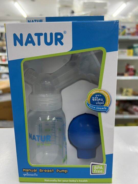 natur-ชุดปั๊มนมเก็บ-manual-breast-pump