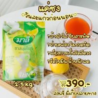 ชามาลีดีท๊อกซ์ ชนิดผงชงดื่ม 150 g. ชาสมุนไพร