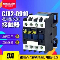 ・ CJX2(LC1)-0910ล็อกซิลเวอร์เท็กพอยท์9A เปิดเครื่องด้วยรหัสเงินสด3รหัส24/36/48/110/220/380V??