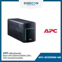 APC เอพีซี รุ่น BX2200MI-MS เครื่องสำรองไฟ Back-UPS 2200VA/1200W, 230V, AVR, Universal Sockets