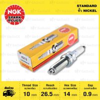 ( Pro+++ ) สุดคุ้ม NGK หัวเทียน LMAR8A-9 1 หัว ใช้สำหรับ มอเตอร์ไซค์ บิ๊กไบค์ HondaForza300, Yamaha MT-07- Made in Japan#387 ราคาคุ้มค่า หัวเทียน รถยนต์ หัวเทียน มอเตอร์ไซค์ หัวเทียน รถ มอเตอร์ไซค์ หัวเทียน เย็น