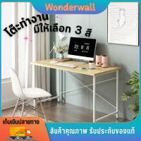 ⭐Wonderwall⭐โต๊ะทำงาน โต๊ะอเนกประสงค์  โต๊ะคอมพิวเตอร์ โต้ะทำการบ้าน โต๊ะทำงานไม้ ขาเหล็ก 90*45*74 cm พับเก็บได้ไม่ต้องประกอบ 3 สี พร้อมส่ง