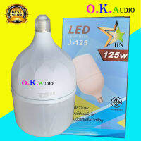 หลอดไฟ LED หลอด LED 120W ( 9W.12W.15W.20W.45W.48W.50W.55W.75W.80W.100W.120W.125W) แสงสีขาว ขั้ว E27ค่าอุณหภูมิสีขาวสว่าง 6000k-6500k - อายุการใช้งาน: มากว่า30,000 ชั่วโมง