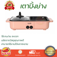 เตาปิ้งย่าง พร้อมหม้อสุกี้ 2IN1  สีชมพู ทำบาร์บีคิว ทำสุกี้ ปิ้ง ย่างเนื้อสัตวํ อาหารทะเล