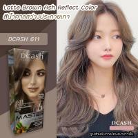 ดีแคช ซูพรีม 611 สีน้ำตาลสว่างประกายเทา(ลาเต้) ยาย้อมผม สีย้อมผม ครีมย้อมผม ครีมเปลี่ยนสีผม 60 มล Dcash Supreme 611 Latte Brown Ash Reflect Hair Color Cream