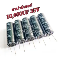 ELNA คาปาซิเตอร์ ุ10000UF 35V CAPACITOR ตัวเก็บประจุไฟฟ้า ตัวเก็บประจุแบบอิเล็กโทรไลต