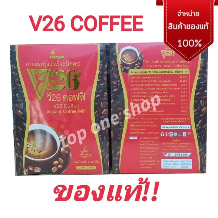 กาแฟ-กาแฟ-v26-สลิมคอฟฟี่-slim-coffee-คอลลาเจน