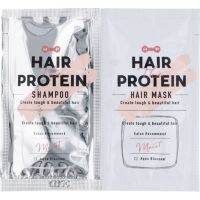 ? Hair The Protein Moist Trial Toiletry Goods 20ml. แฮร์เดอะโปรตีนมอยส์ไทรอัลทอยลิทรีกู้ดส์ 20มล. [บริการเก็บเงินปลายทาง สั่งก่อนค่อยจ่าย]