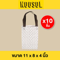 Noosol (10ใบ/แพ็ค) size M ถุงผ้าสปันบอนด์ ถุงผ้าน่ารักๆ ถุงผ้าลายต่าง ๆ สีน้ำตาล