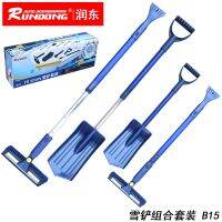 [COD] snow removal tool set shovel ice water scraper combination winter shop gift selection B15