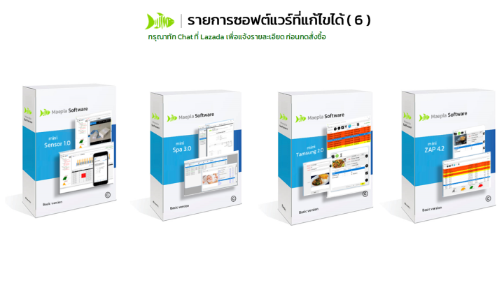 บริการปรับแก้ไขซอฟต์แวร์-ที่ลูกค้าเคยซื้อไปแล้ว-กรุณาทัก-chat-ที่-lazada-เพื่อแจ้งรายละเอียด-ก่อนสั่งซื้อ