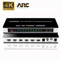 4K สวิตช์ HDMI 5X1เครื่องแยกสัญญาณเสียง HDMI ARC สลับ5ใน1ออกกับ Optical + R/l HDMI เสียง ARC Audio เครื่องแยกสัญญาณเสียงด้วยรีโมท IR