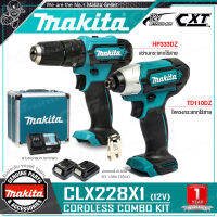 MAKITA สว่าน กระแทก(เจาะปูน) ชุด CLX228X1 - 12v COMBO KIT HP333DZ(สว่านกระแทกไร้สาย) + TD110DZ(ไขควงกระแทก) + แท่นชาร์จ + แบต(1.5Ah x 2ก้อน) ++พร้อมกล่องเหล็กมีลิ้นชัก สินค้าขายดี!!++