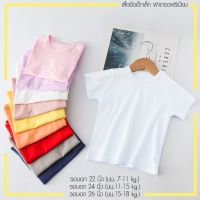 zhouyiping พร้อมส่ง เสื้อยืดเด็กเล็ก ผ้าCotton100 เกรดพรีเมี่ยม ผ้านุ่ม ใส่สบาย ไม่ระคายเคืองผิว สีพาสเทล มีเก็บเงินปลายทาง