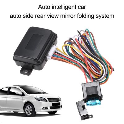 Auto Intelligent Side Mirror Folding System Car Side Rear View Mirror Folding System for Vehicles with Electric Mirror Switch