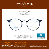 [แว่นตาพร้อมเลนส์ เกาหลี] PYRAMID รุ่น K2201 น้ำหนักเบาเหมาะสำหรับทุกคน