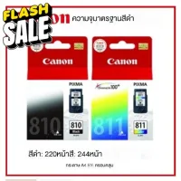 (Canon 810/811 Black/Color) ตลับหมึก Canon canon 811 color, 810 black ของแท้ 100% ใหม่ พร้อมกล่อง IP2770/ IP2772//MP287 #หมึกปริ้นเตอร์  #หมึกเครื่องปริ้น hp #หมึกปริ้น   #หมึกสี #ตลับหมึก