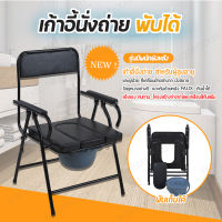 Premium Plus เก้าอี้นั่งถ่ายพับได้ พร้อมกระโถน เก้าอี้นั่ง สุขภัณฑ์เคลื่อนที่ เก้าอี้นั่งถ่าย เก้าอี้ขับถ่าย เก้าอี้นั่งถ่ายมีพนักพิง