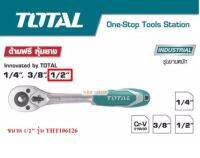 TOTAL ด้ามฟรี หุ้มยาง ผลิตจากเหล็กแข็ง  1/2 THT106126