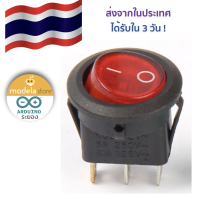 สวิตช์กระดก มีไฟ 2 ตำแหน่ง 3 ขา สีแดง 250V 4A KCD1-106BN  round rocker switch illuminated ได้รับใน 3 วันทำการ