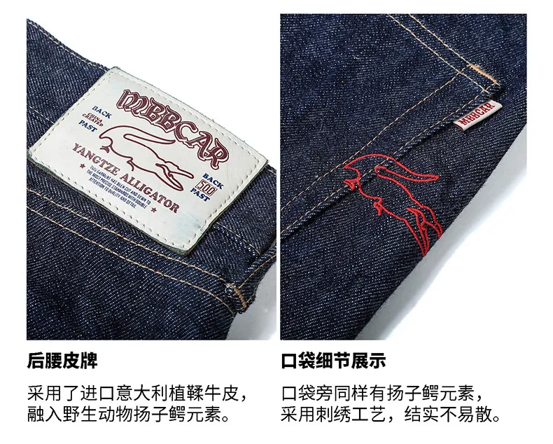 MBBCAR commemorative Chinese alligator original color cattle jeans