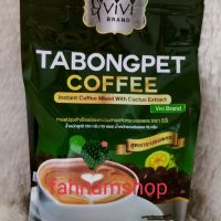 ♥♥ (1 กล่อง) ♥♥บรรจุ10ซองTABONGPET COFFEE  วีวี่กาแฟตะบองเพชร