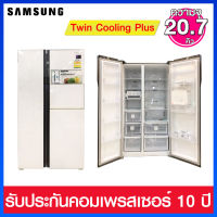 Samsung ตู้เย็น Side by Side ระบบ Digital Inverter ความจุ 20.7 คิว รุ่น RS554NRUA1J/ST (Shiny White)