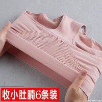 Abdomenpants4条148蜂巢中腰暖宫提臀无痕收腹塑身女士内裤女三角裤16条gsgzd