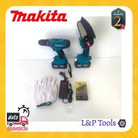 [[ส่งฟรี ไม่ต้องใส่โค้ด]] ชุดแพ็ค MAKITA ประกอบด้วยสว่านไร้สาย3ระบบ และเลื่อยโซ่แบตขนาด 4นิ้ว รับประกันสุดคุ้ม