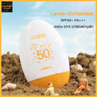 LAMEILA ครีมกันแดด 55 กรัม ป้องกันแสงแดด SPF50 + PA +++ ปกป้องผิว UVA UVB-571