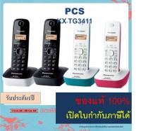 Panasonic โทรศัพท์ไร้สาย รุ่น KX-TG3411 / TG1611 Cordless Phone KX-TG3411BX - Blue/Black/Pink โทรศัพท์บ้าน ออฟฟิศ สำนักงาน