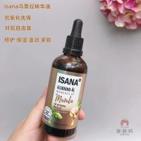 German isana marula anti-oxidant regeneration repair brighten whitening moisturizing moisturizing anti-wrinkle multi-effect essence oil