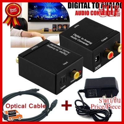 ✨✨#BEST SELLER Optical Coaxial Toslink Digital to Analog Audio Converter Adapter 3.5mm RCA L/R With 2m Optical Cable ##ที่ชาร์จ หูฟัง เคส Airpodss ลำโพง Wireless Bluetooth คอมพิวเตอร์ โทรศัพท์ USB ปลั๊ก เมาท์ HDMI สายคอมพิวเตอร์