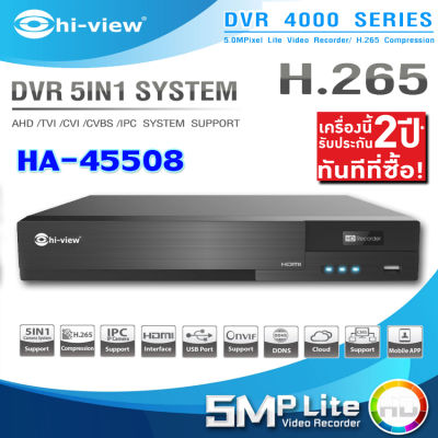 เครื่องบันทึก DVR Hi-view รุ่น HA-45508 8Chanel