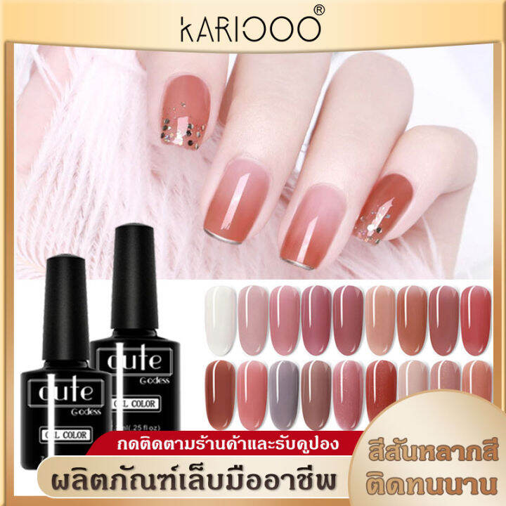 Kariooo สีทาเล็บเจล สีสุขภาพดี ยาทาเล็บเจล 18 เฉด 7.3Ml ยาทาเล็บเจล สีธรรมชาติ  เงา ติดทนนาน พร้อมส่ง K24 | Lazada.Co.Th