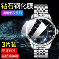 Universal round watch tempered film diameter 22-46mm glass film full screen coverage protective film anti-drop watch film