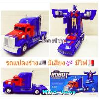 Transformers ทรานฟอเมอร์ หุ่นออฟติมัส รถแปลงร่างเป็นหุ่นยนต์ มีเสียง มีไฟ ใส่ถ่าน