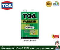 TOA น้ำมันวาร์นิชดำ ทีโอเอ T-8500 ขนาด 0.946 ลิตร ผลิตจากบิทูเมนคุณภาพสูง