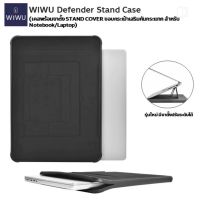 สินค้าขายดี++ WIWU Defender Stand Case สำหรับ Mac Pro 13 14 16.2นิ้ว กระเป๋าแขนกันน้ำ DROP-proof แล็ปท็อปกระเป๋าถือ Desktop Bracket 001