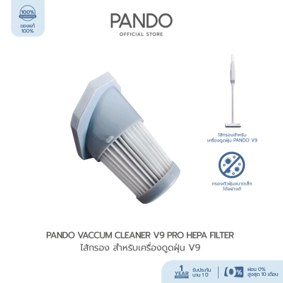 Pando vaccum cleaner V9 PRO HEPA filter ไส้กรอง สำหรับเครื่องดูดฝุ่น By Pando Official