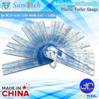 Sun Yieh ฟิลเลอร์เกจพลาสติกแบบใส 25ใบ ขนาด 0.05 - 3.0มิล ยาว 95มิล รุ่น SC25-0.05 - Plastic Feeler Gauge 25Leaves Size 0.05 - 3.0mm. Length 95mm. No.SC25-0.05