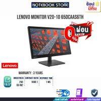 [ผ่อน 0% 3 ด.]Monitor lenovo ThinkVision V20-10 (65DCAAS6TH)/ประกัน3y/BY NOTEBOOK STORE