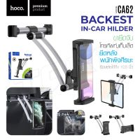 Hoco CA62 2in1 ขาจับโทรศัพท์มือถือ และไอแพตในรถยนต์ ยึดหลังพนักพิงศีรษะ Backrest Car Holder Qcom