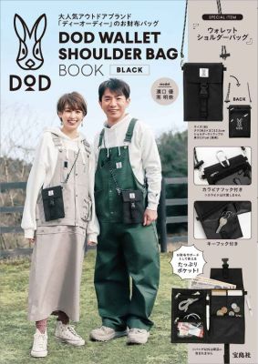 กระเป๋าสะพายข้าง DOD Wallet Shoulder Bag - Black รุ่นพิเศษจากญี่ปุ่น กระเป๋าสะพาย กระเป๋าถือ ของใหม่ ของแท้ พร้อมส่ง
