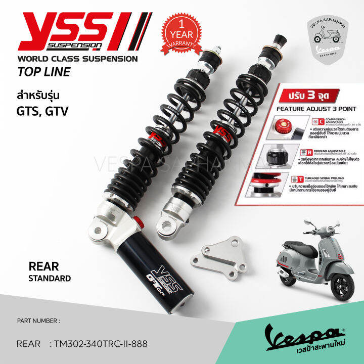 โช๊ค-yss-top-line-สำหรับ-vespa-gts-gtv-ปรับได้-3-จุด-สปริงดำ-รับประกัน-1-ปี-จาก-yss-thailand