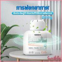 Sweet Belly เจลน้ำหอมปรับอากาศ และดับกลิ่น ขจัดกลิ่นควัน ในห้อง ในรถ 200g Air Freshener