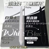 ❀▥ Speed ​​skating master series pen ins high-looking student exam question brush ST press gel pen 0.5 is particularly easy to write