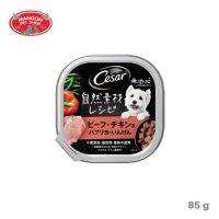 ? { ส่งฟรี } ?  Cesar Naturally Crafted all Flavor 85g ซีซาร์ คราฟต์ อาหาสุนัขแบบเปียก  บริการเก็บเงินปลายทาง